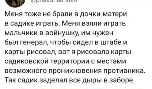 Когда твои таланты слишком суровы для кукол 🎖️😂 - Меня тоже не брали в дочки-матери в садике играть. Меня