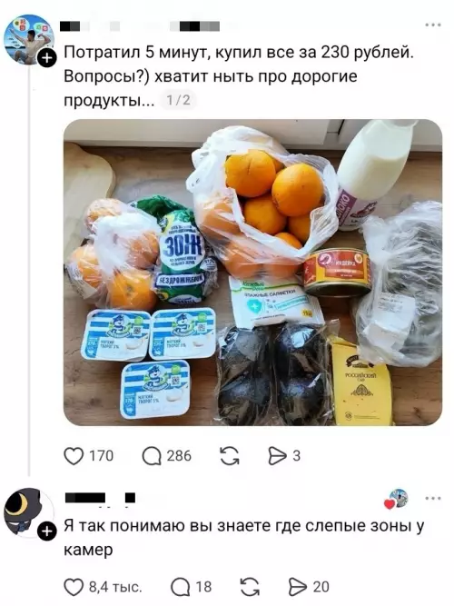Закупился на 230 рублей и не просит пощады! 🛒🔥 - Потратил 5 минут, купил все за 230 рублей. Вопросы? хватит