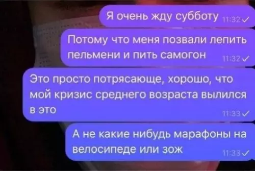 Лучший план на субботу 🥟🥃 - Я очень жду субботу Потому что меня позвали лепить пельмени