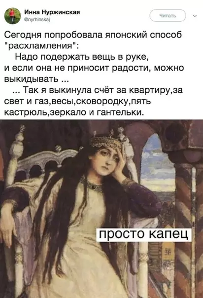 Смешная картинка №535853 Лайфхак для настоящих Плюшкиных