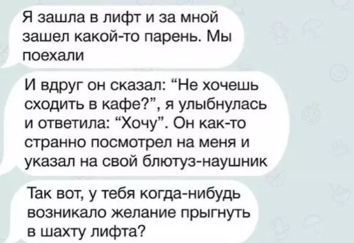 Смешная картинка №729072 Неловкость Девушки