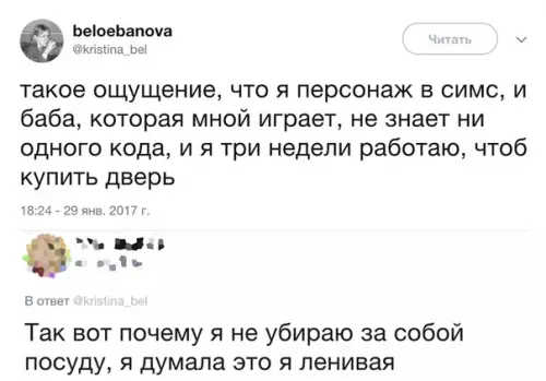 Смешная картинка №288745