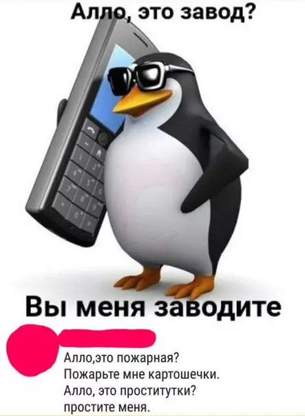 Смешная картинка №246468