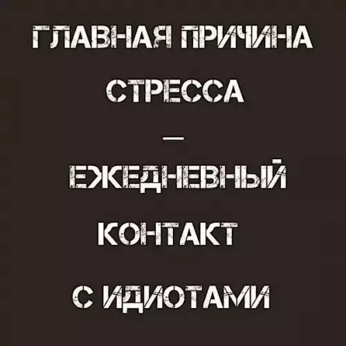 Смешная картинка №273758