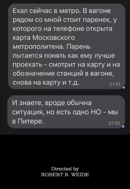 Когда перепутал города в метро 🤦‍♂️😂 - Ехал сейчас в метро. В вагоне рядом со мной стоит