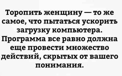 Смешная картинка №272406