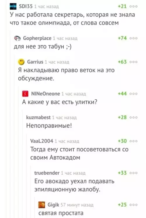 Смешная картинка №697517