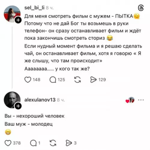 Муж — герой, а ты — злодей? 😂 - Для меня смотреть фильм с мужем - ПЫТКА Потому что