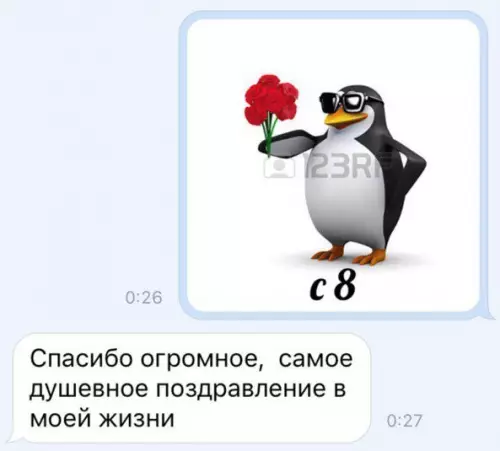 Смешная картинка №255734