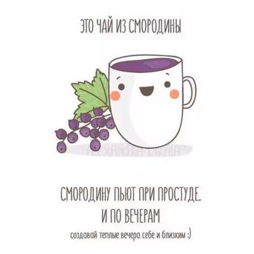 Смешная картинка №208394 Всё, что тебе нужно — это чашка горячего чая