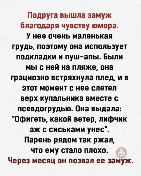 Смешная картинка №528703 Вот это удачно вышла замуж!