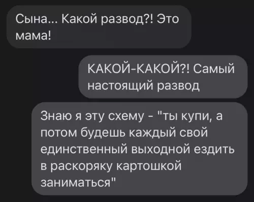 продолжение Смешная картинка №570991