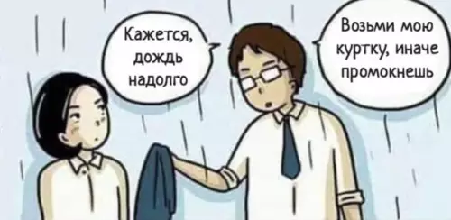 Смешная картинка №559331 Ромaнтики в нaши дни.