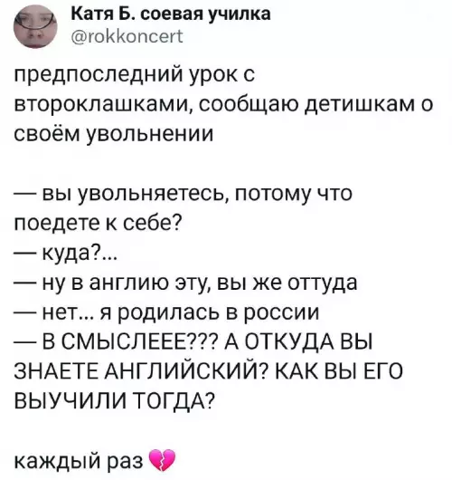 Смешная картинка №752664 Интересно  Школа
