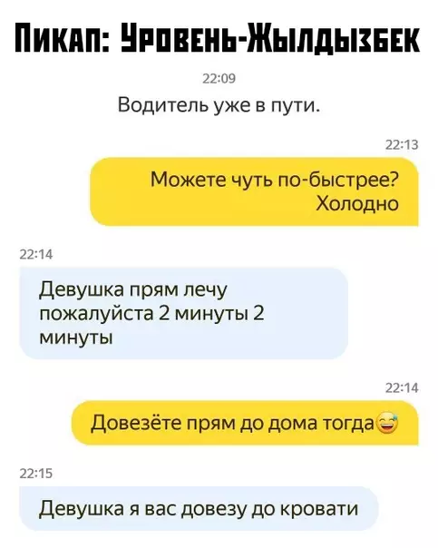 Смешная картинка №389919