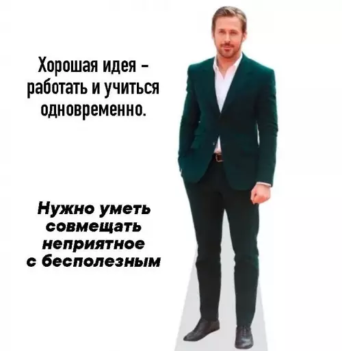 Идеальный подход к работе и учёбе - Хорошая идея - работать и учиться одновременно. Нужно уметь совмещать