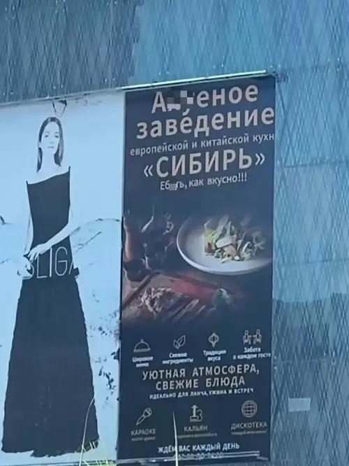 Китайский маркетинг по-нашему 🇨🇳🔥 - Атенеое заведение европейской и китайской кухни СИБИРЬ ЕБ , как