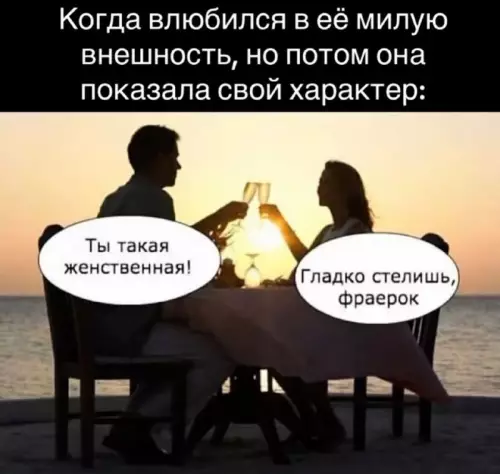 Осторожно, характер! 🚩😂 - Когда влюбился в её милую внешность, но потом она показала