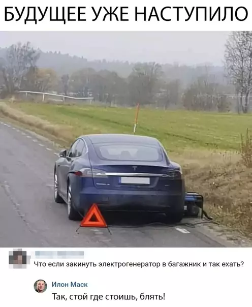 Смешная картинка №313038 илон маск