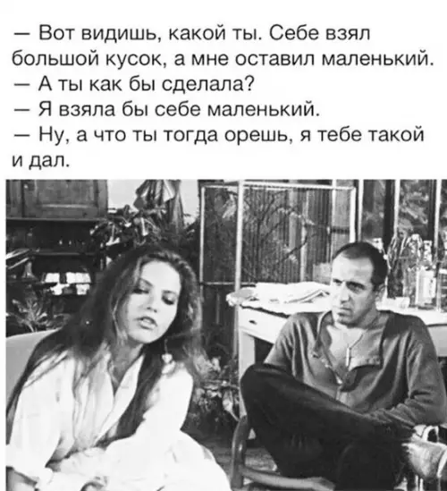 Смешная картинка №254412