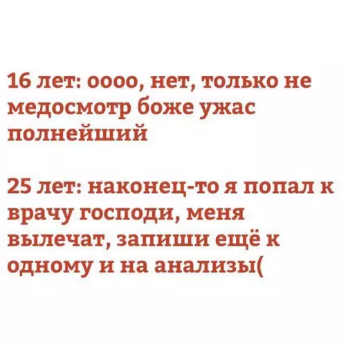 Смешная картинка №276174