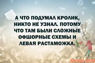 Смешная картинка №719267