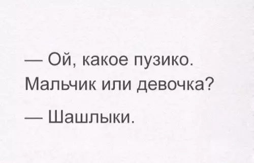Смешная картинка №280665