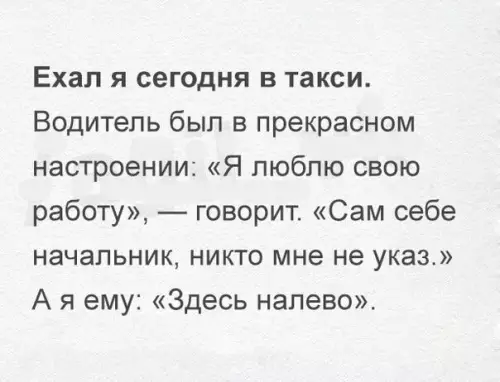 Смешная картинка №664064 Таксисты 
