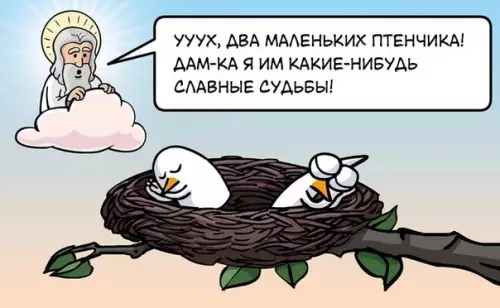 Смешная картинка №473884 Жизненно