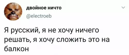 Смешная картинка №606873 и в пакет с пакетами Россия