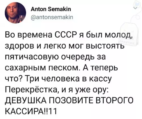 Смешная картинка №810256 Обмельчал народ Советский союз