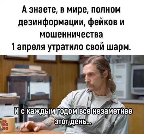 Смешная картинка №758681 1 апреля