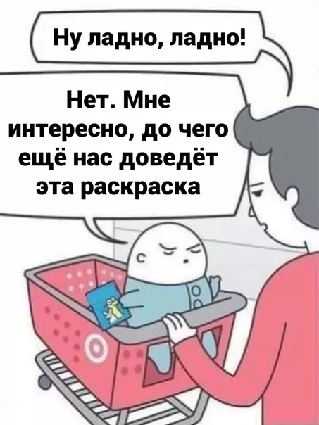 продолжение Смешная картинка №564756