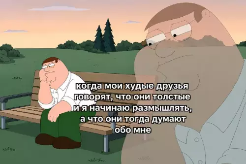 Логика уровня Бог 😂🤡 - когда мои худые друзья говорят, что они толстые и я