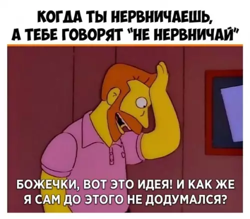 Смешная картинка №474198
