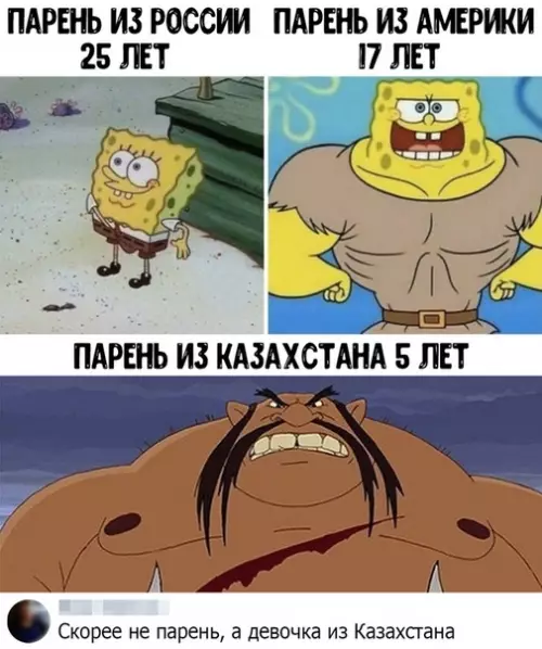 Смешная картинка №447238