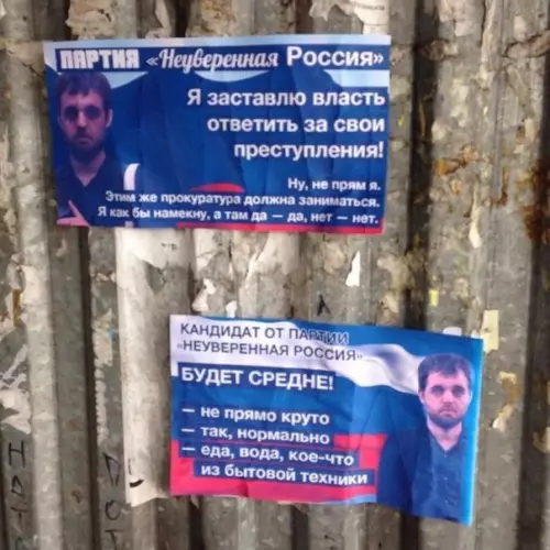 Смешная картинка №207192 Идеальный кандидат выборы