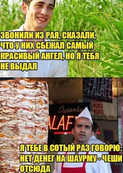 Смешная картинка №525843