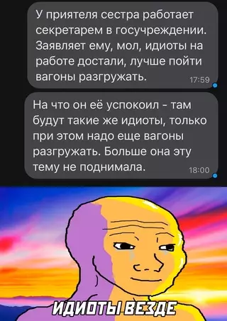 Смешная картинка №647731 работа