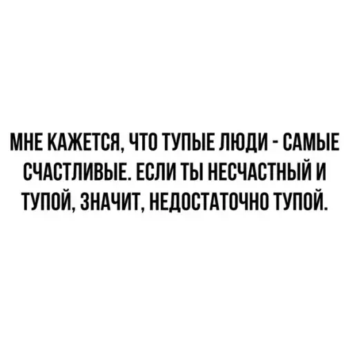 Смешная картинка №511075 Именно так.