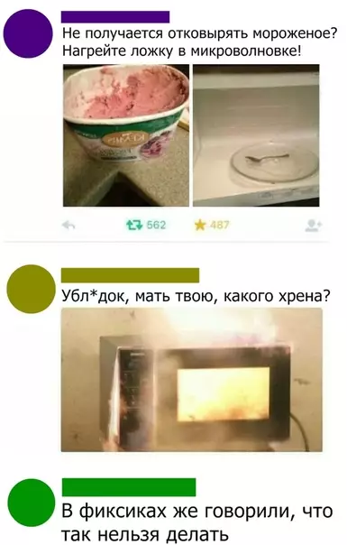 Смешная картинка №302226