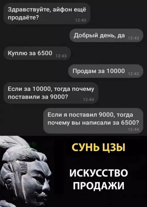 Смешная картинка №635943 Переиграл и уничтожил