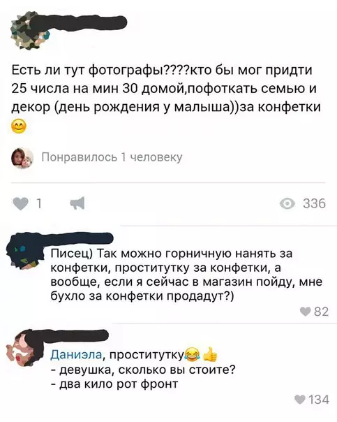 Смешная картинка №225338