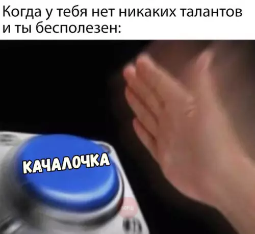 Смешная картинка №265337