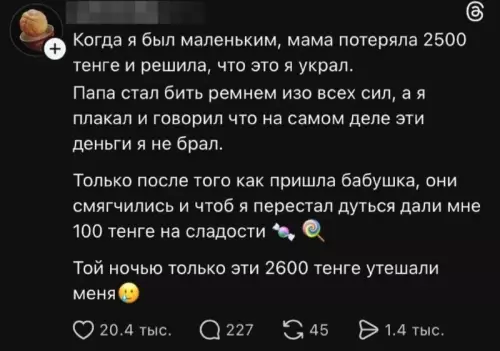 Трагедия на 2600 тенге 😭💸 - Когда я был маленьким, мама потеряла 2500 тенге и решила,