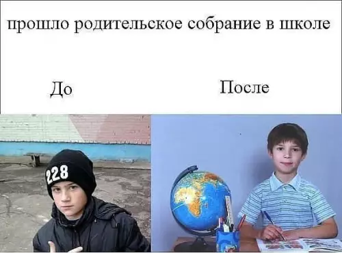 Смешная картинка №256769