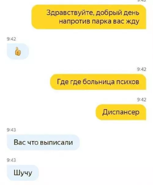 Смешная картинка №671935