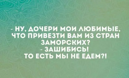 Смешная картинка №719901