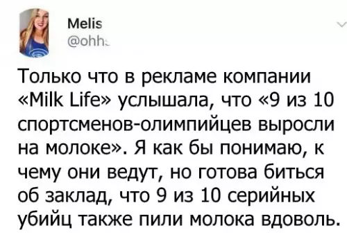 Смешная картинка №247343