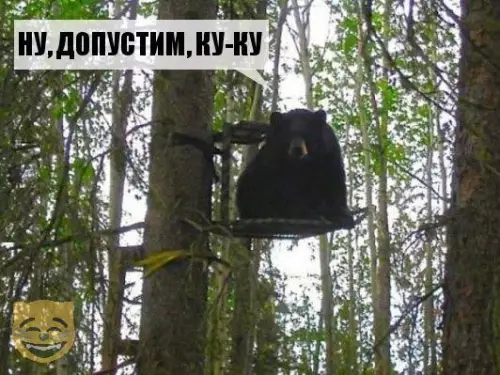 Смешная картинка №326703